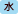 水