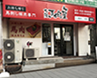 国道2号野里店写真