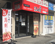千里丘店写真