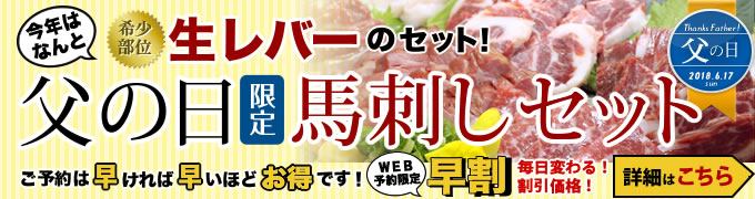 2018 父の日ギフト→絶賛ご予約受付中