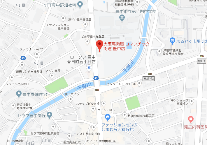 大阪馬肉屋 ロマンチック街道豊中店のご案内 大阪府豊中市 大阪馬肉屋 大阪馬肉屋 ロマンチック街道豊中店のご案内 大阪府豊中市
