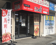 店舗写真