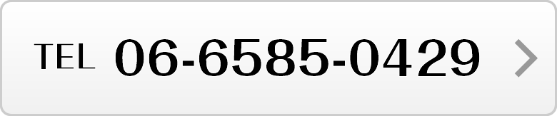 06-6585-0429